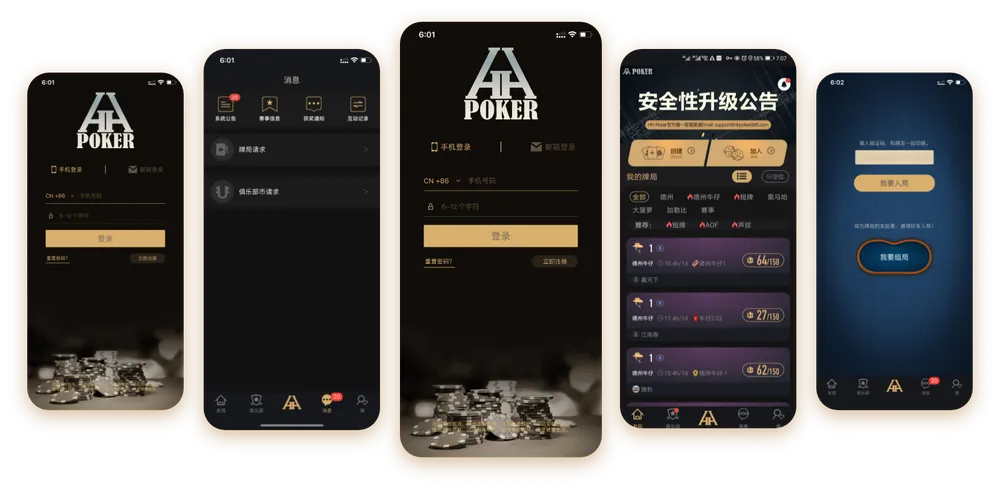 德扑圈正版官网下载